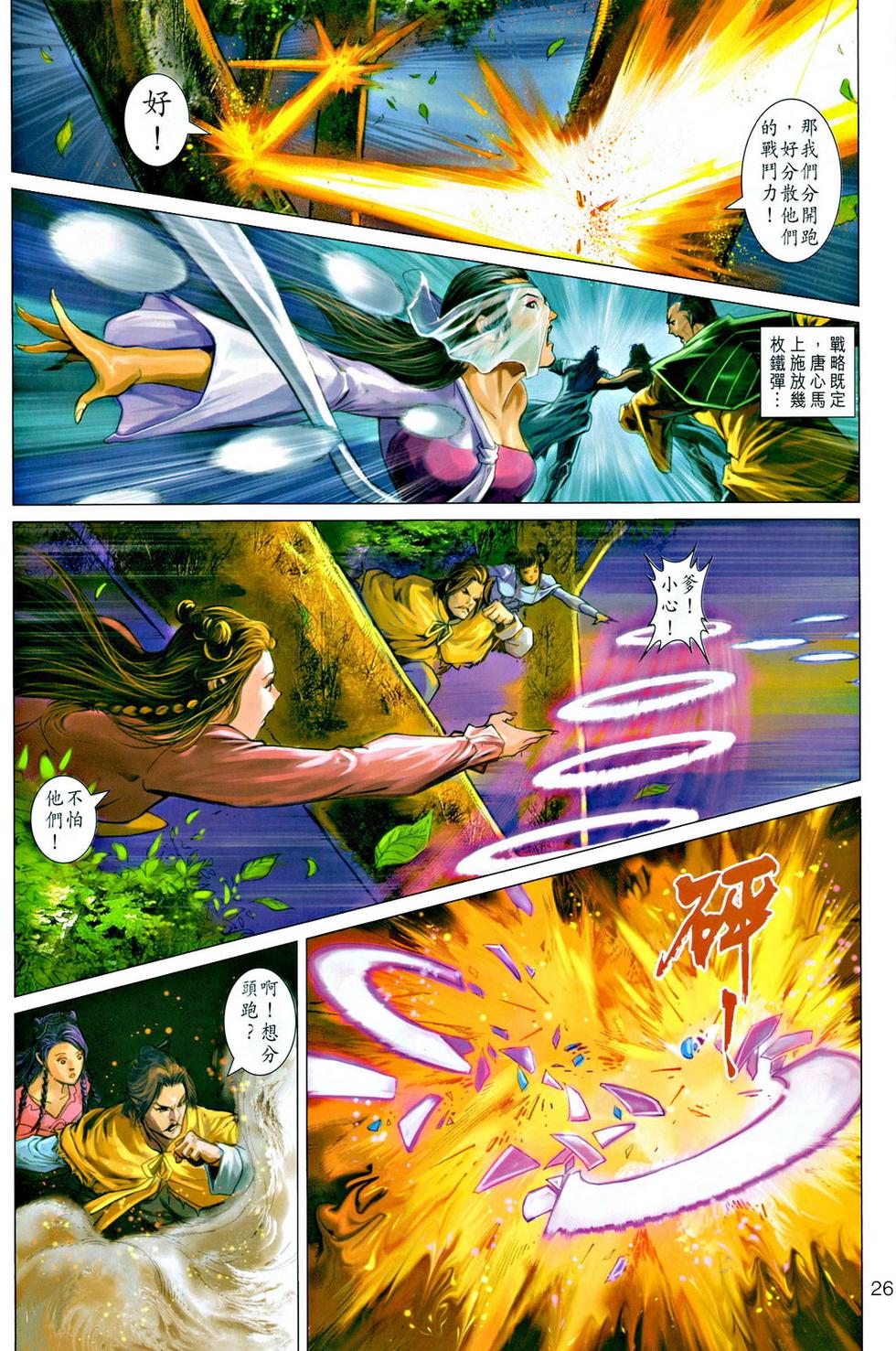 第23页