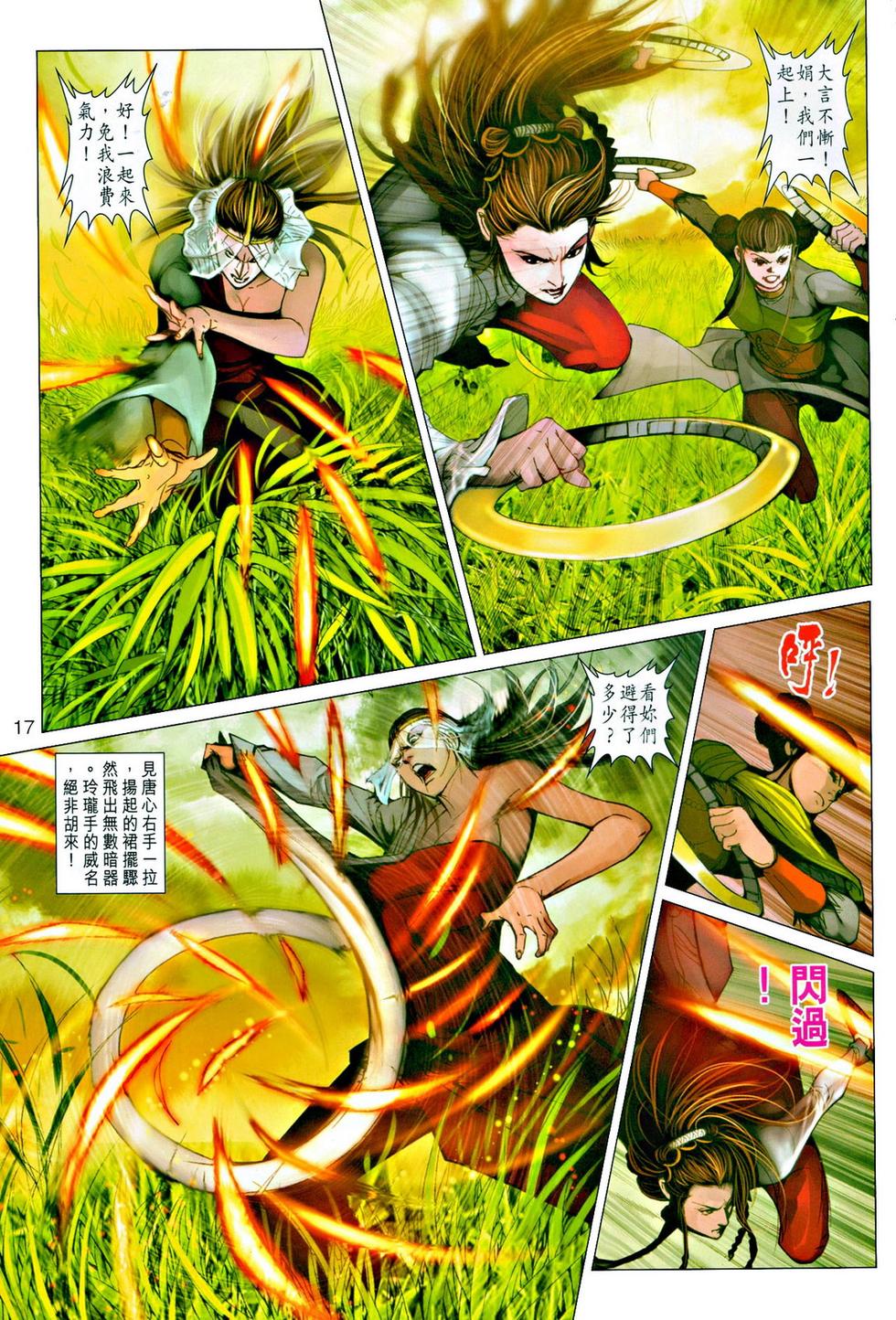 第14页