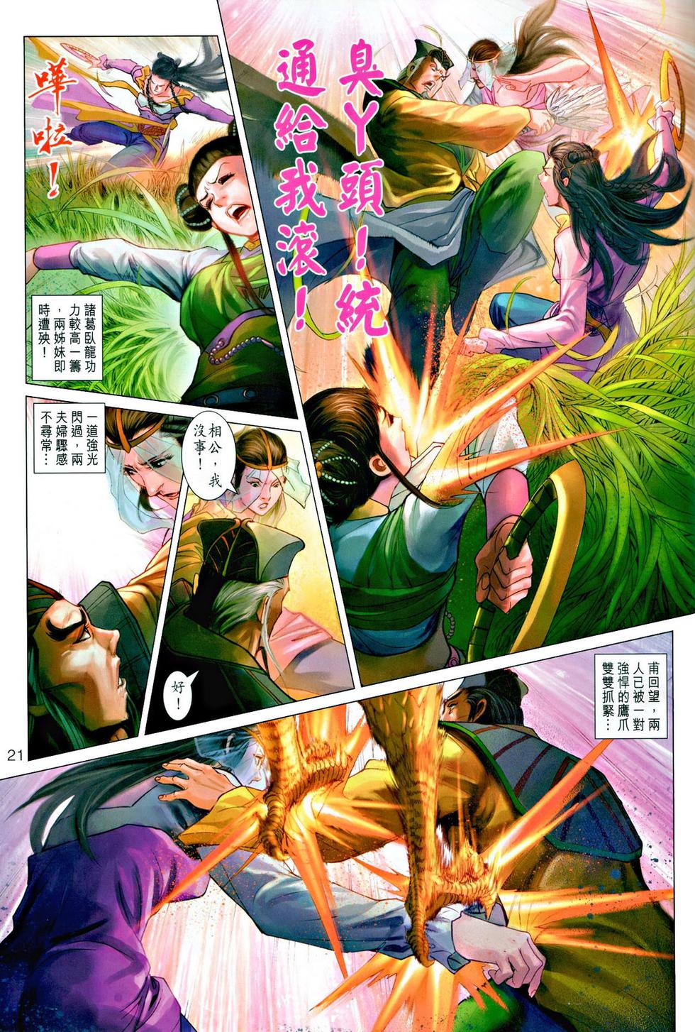第18页