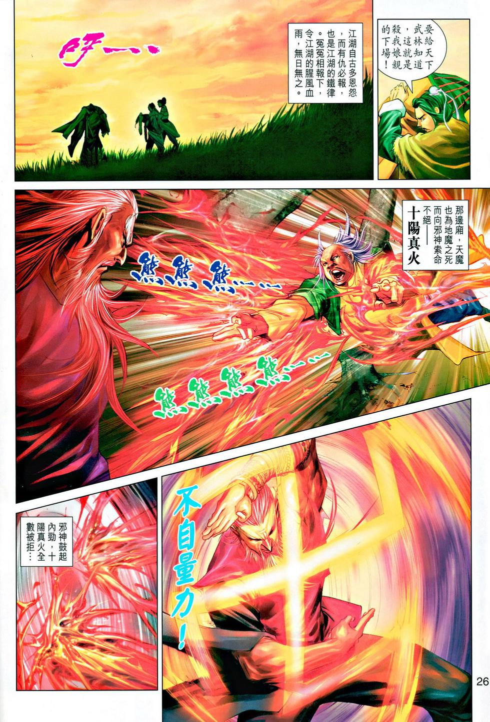 第23页