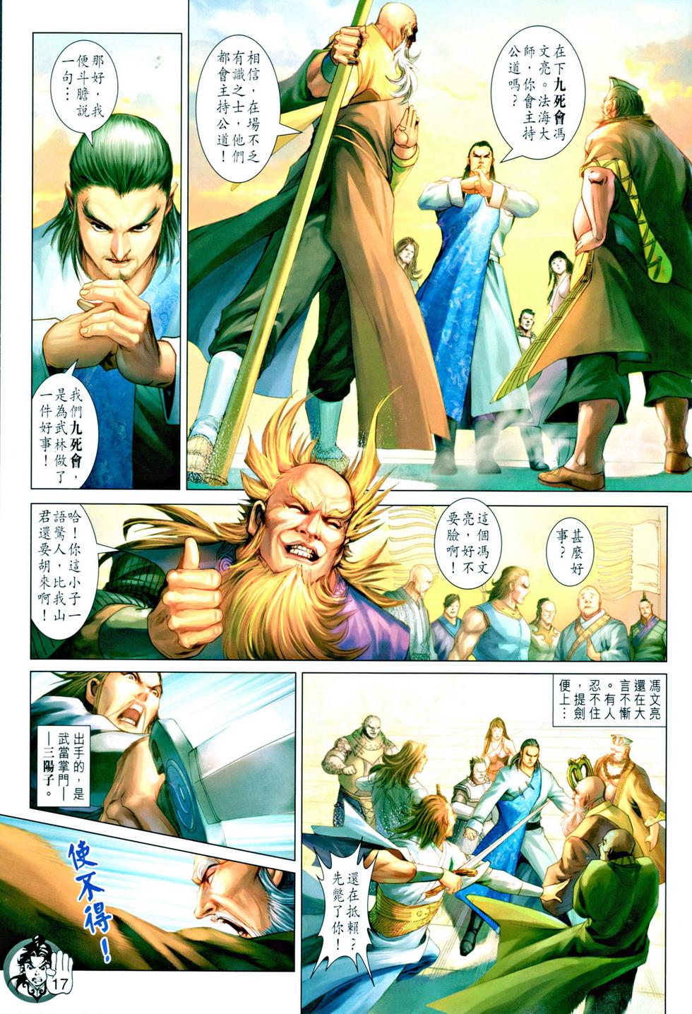 第14页