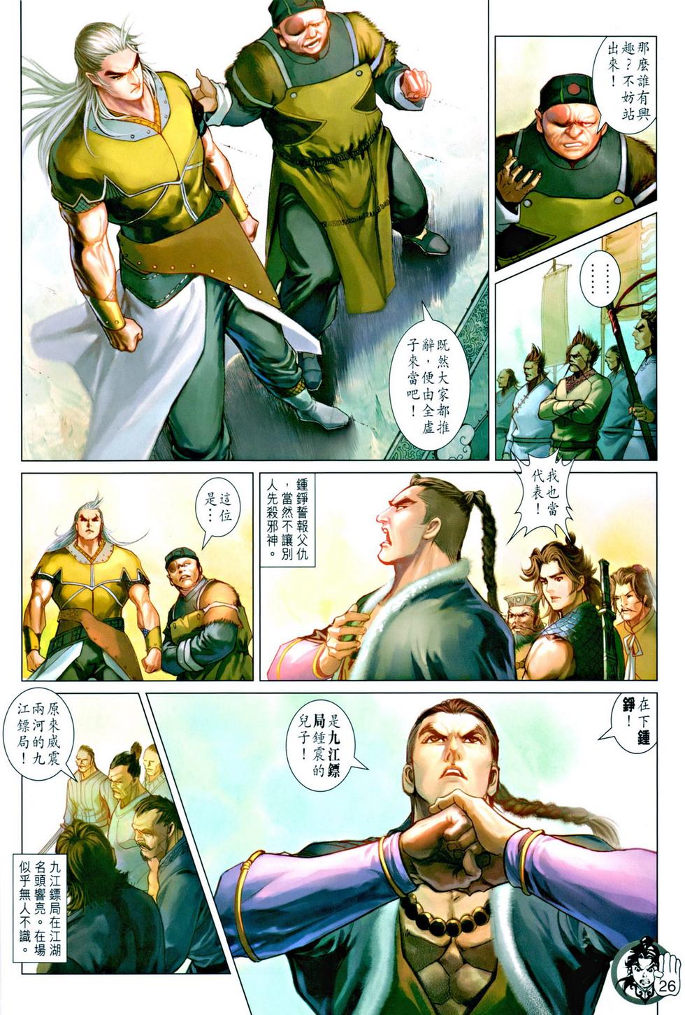 第23页