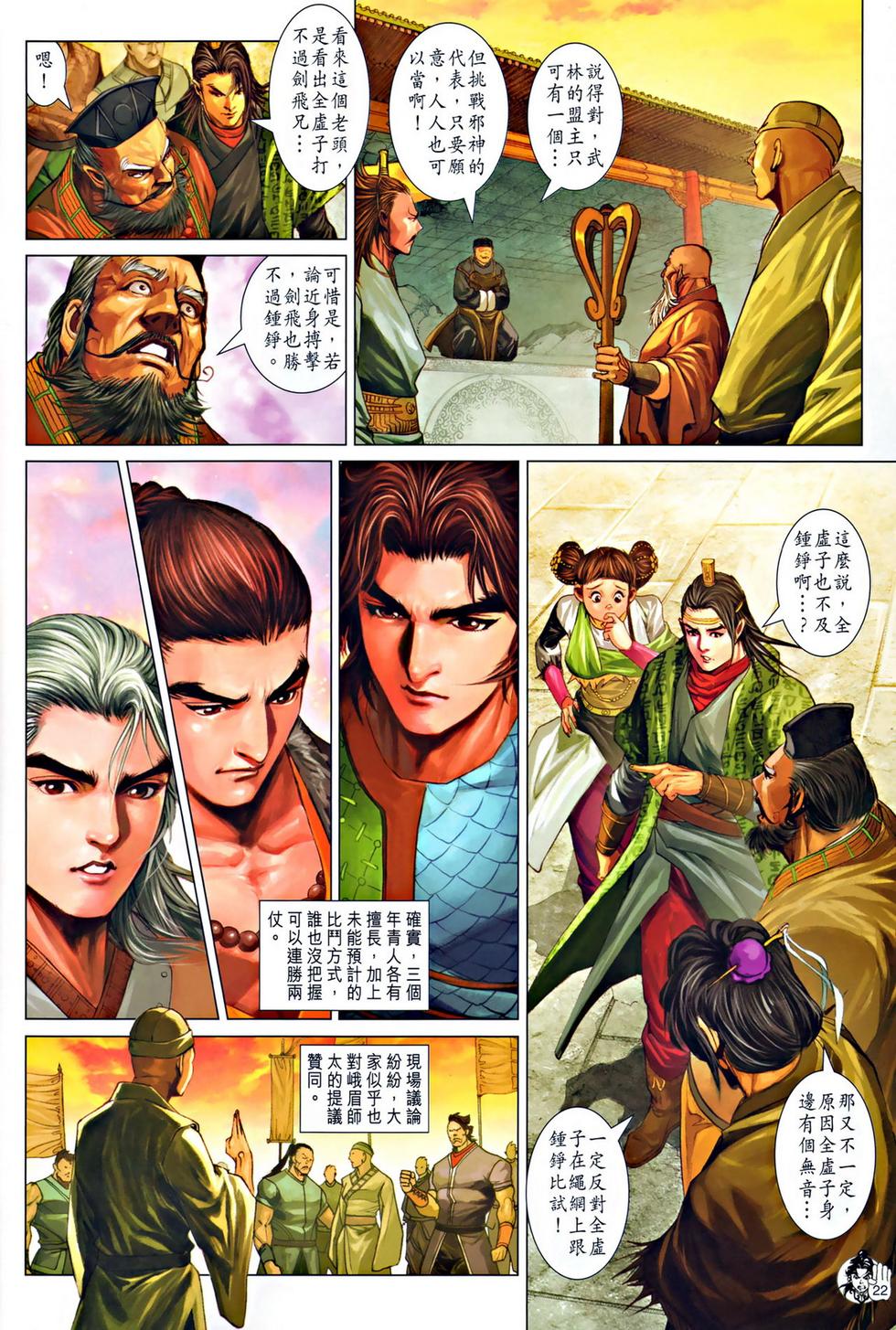 第19页