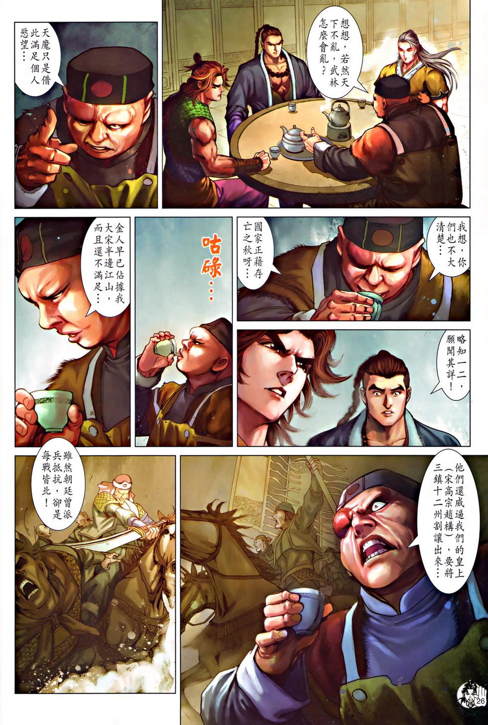第23页