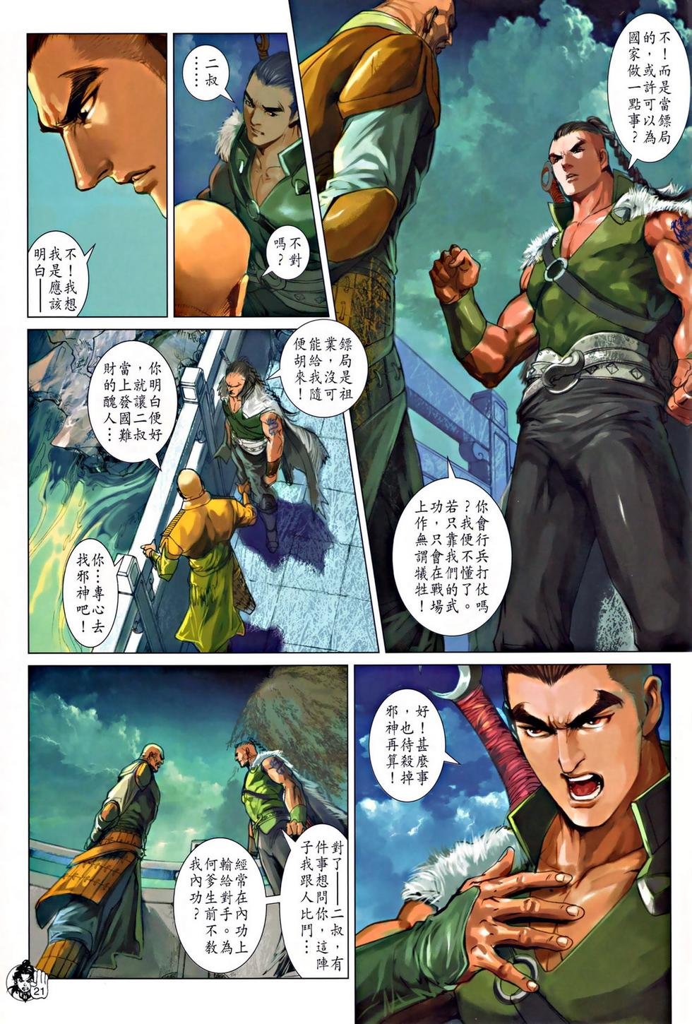 第17页