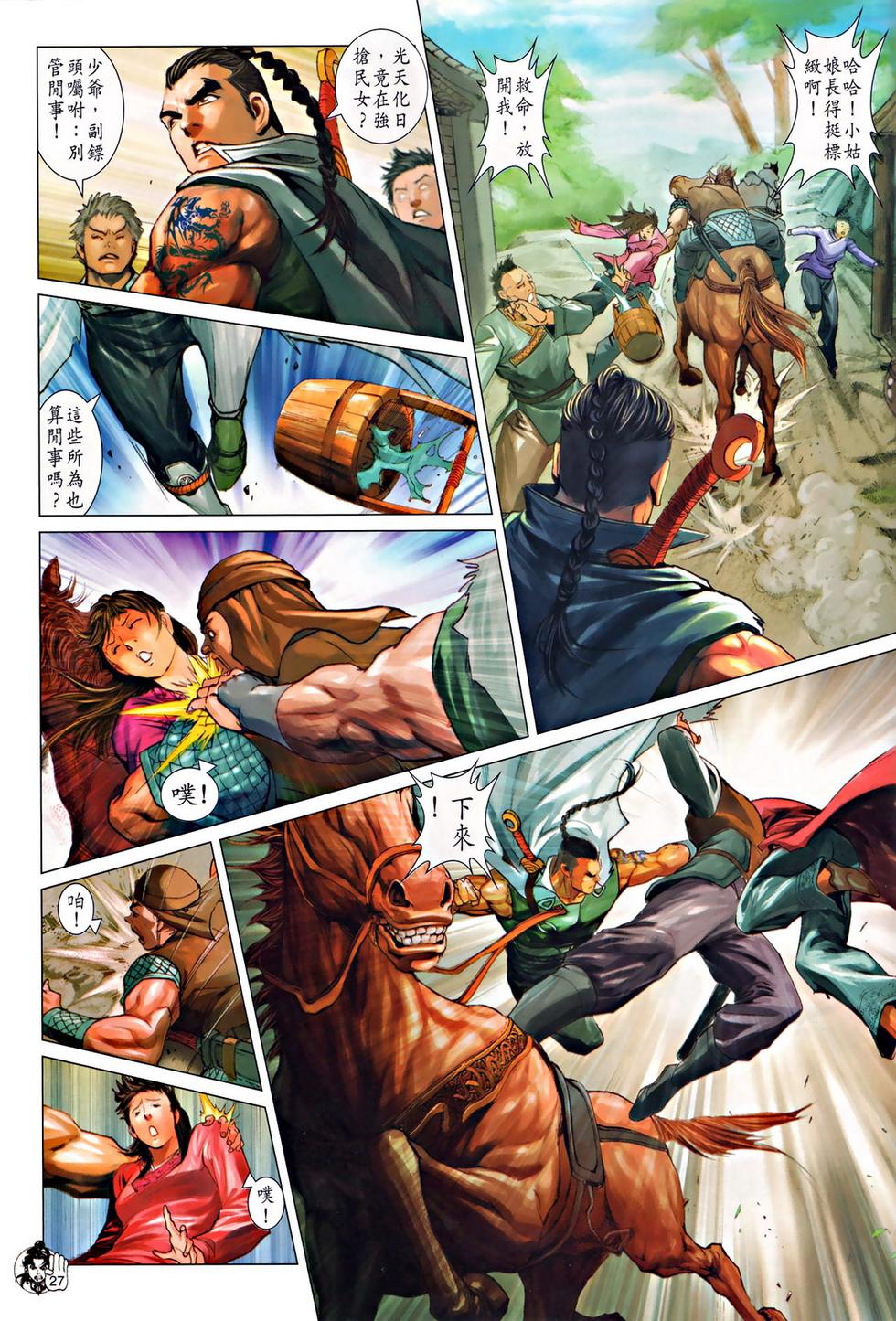 第23页