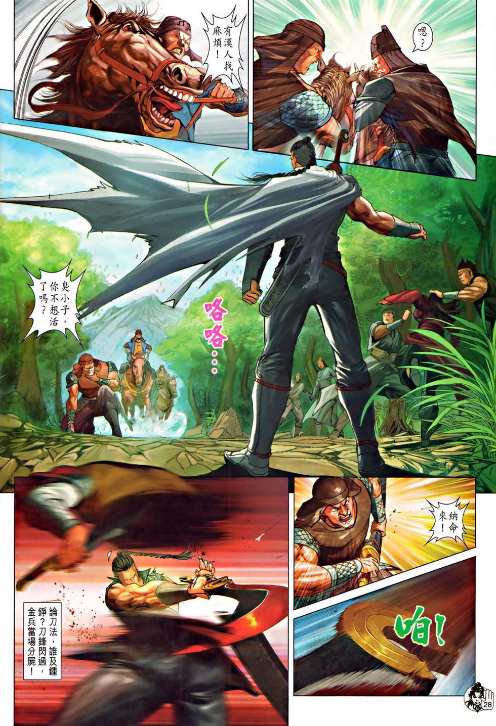 第24页