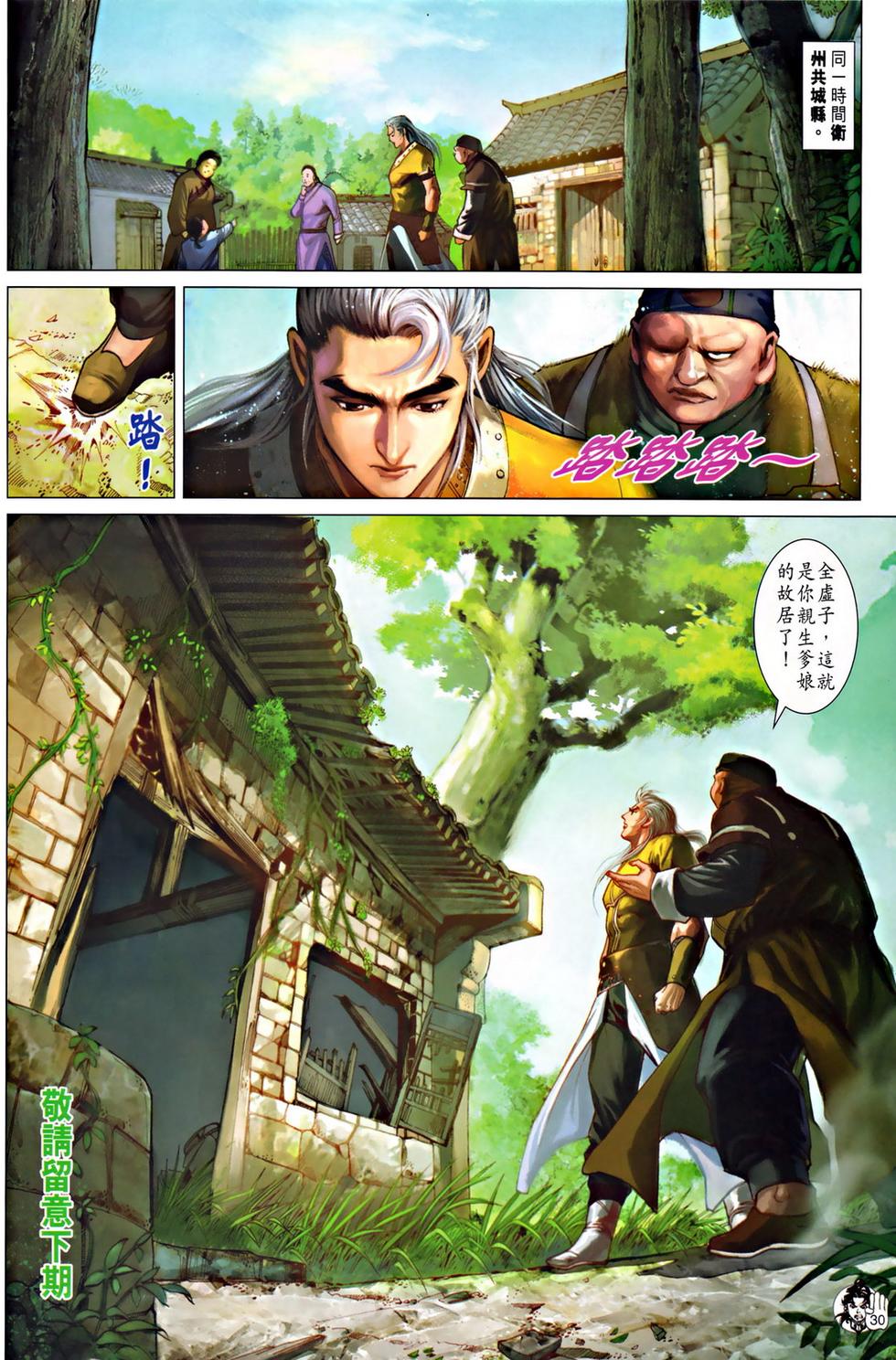 第26页