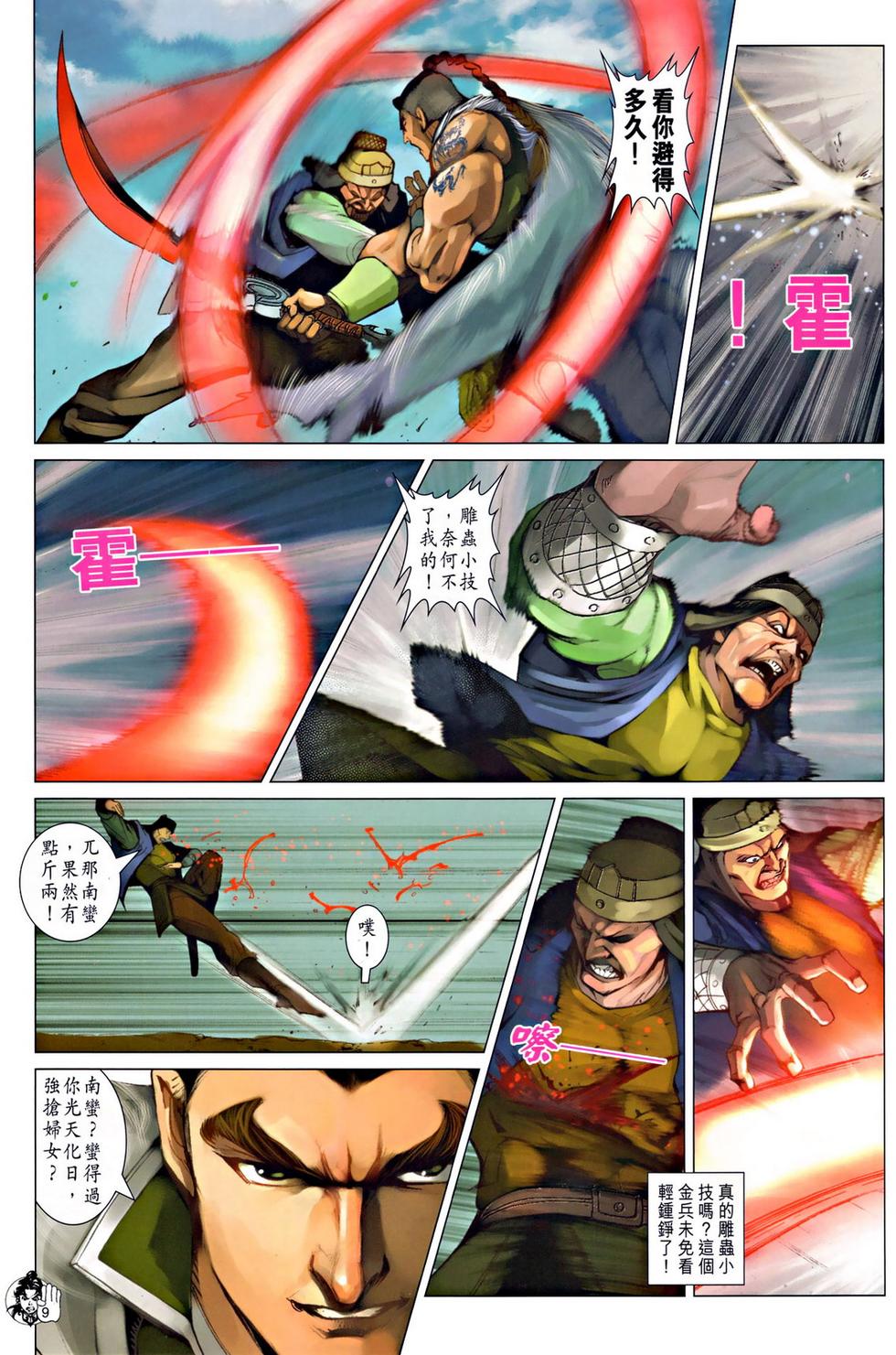 第6页