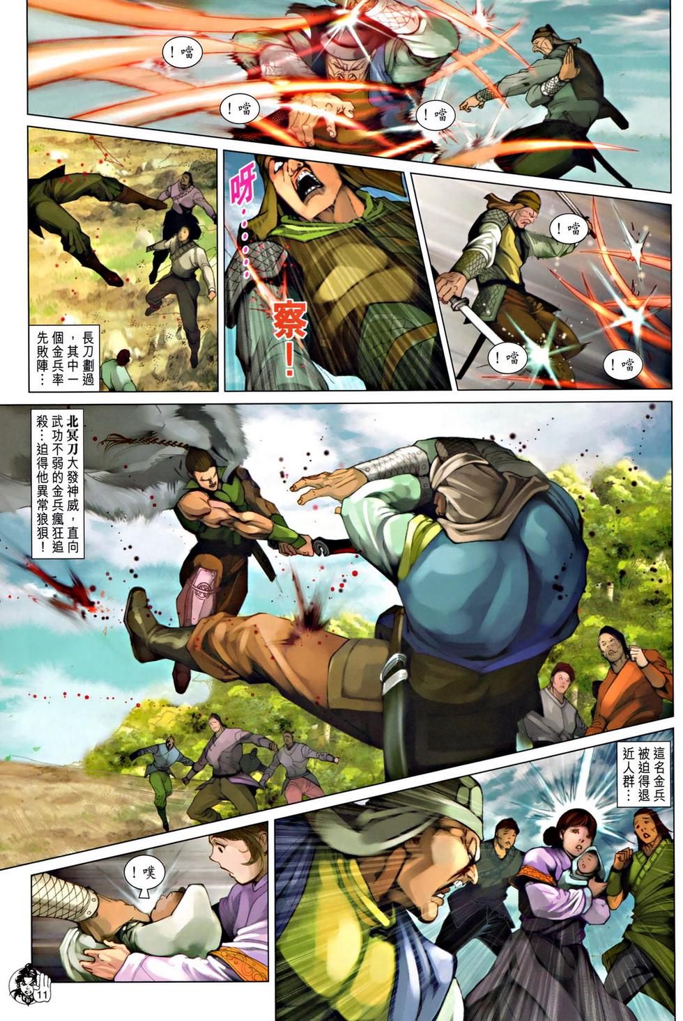 第8页