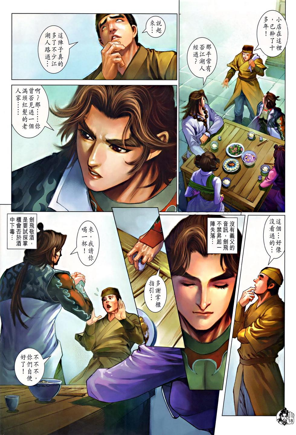 第15页