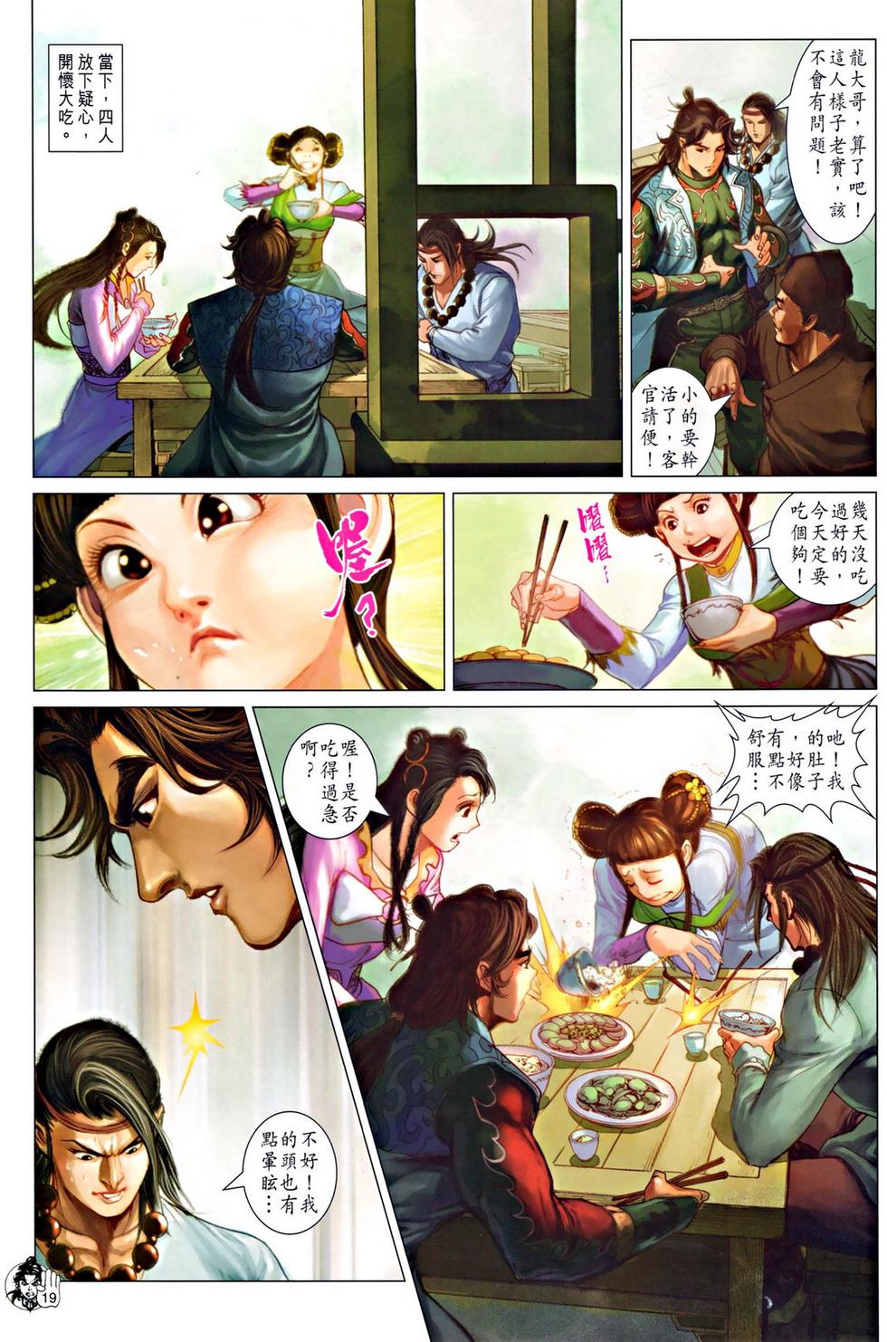 第16页