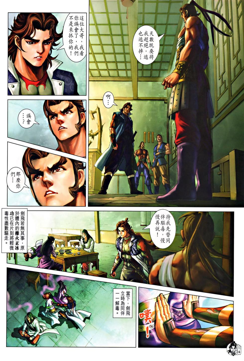 第21页