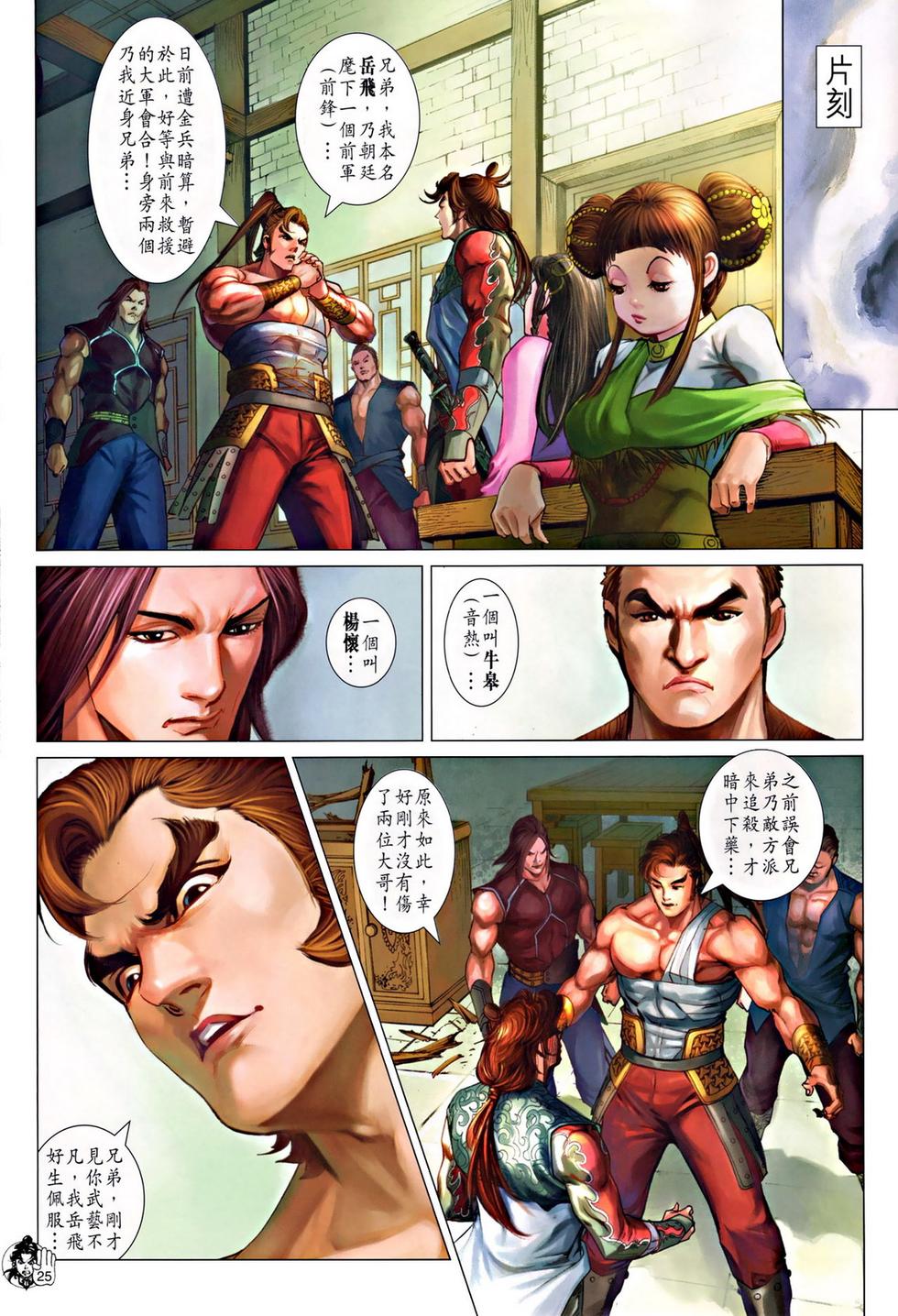 第22页