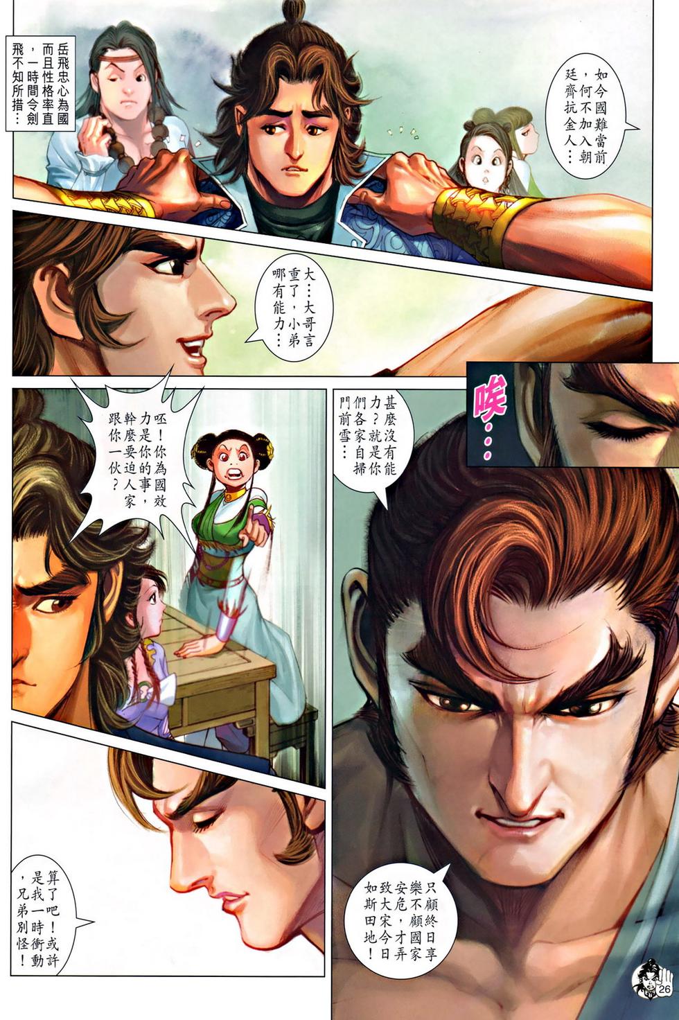第23页