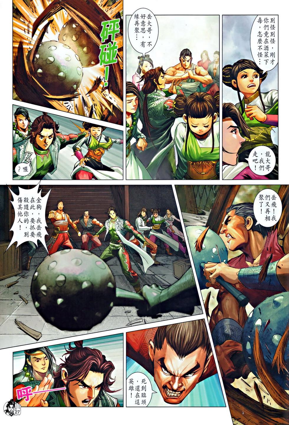 第24页