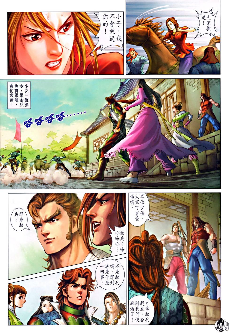 第3页
