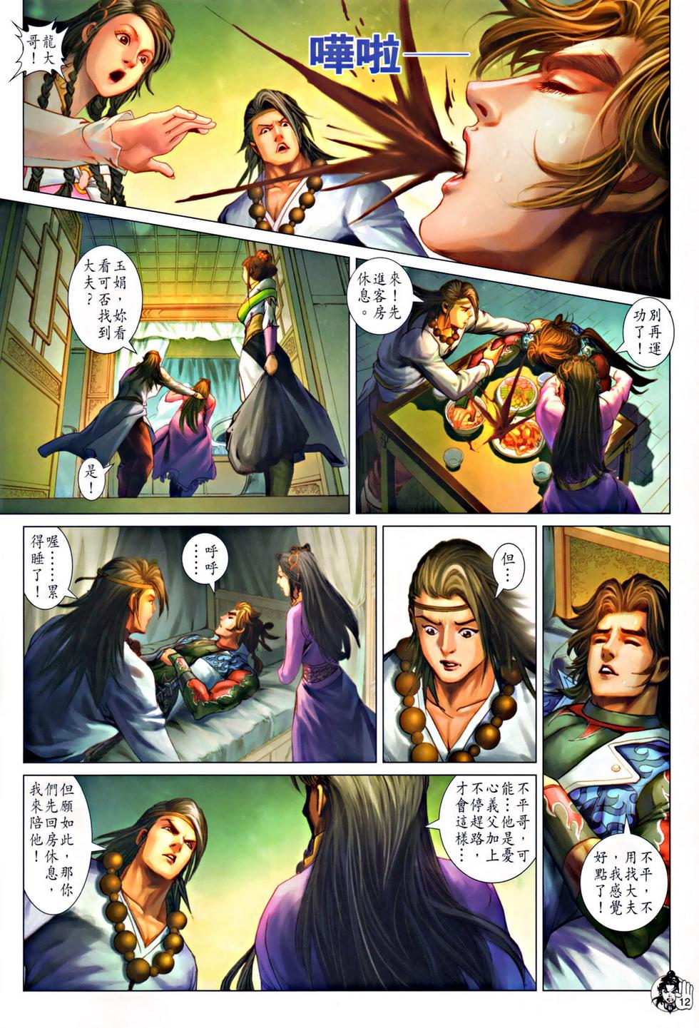 第9页