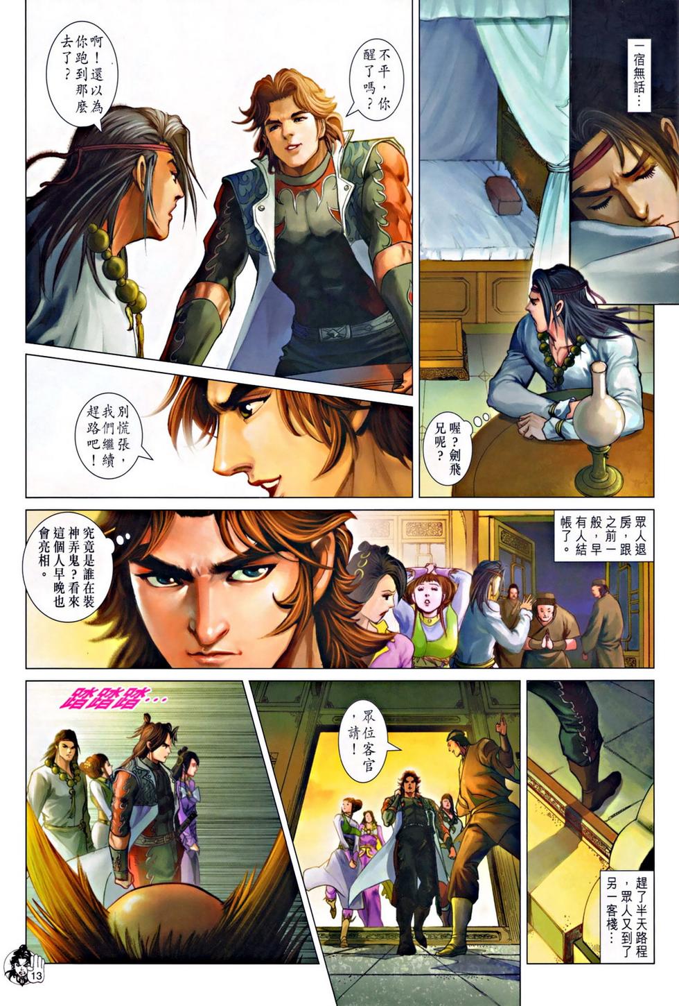 第10页