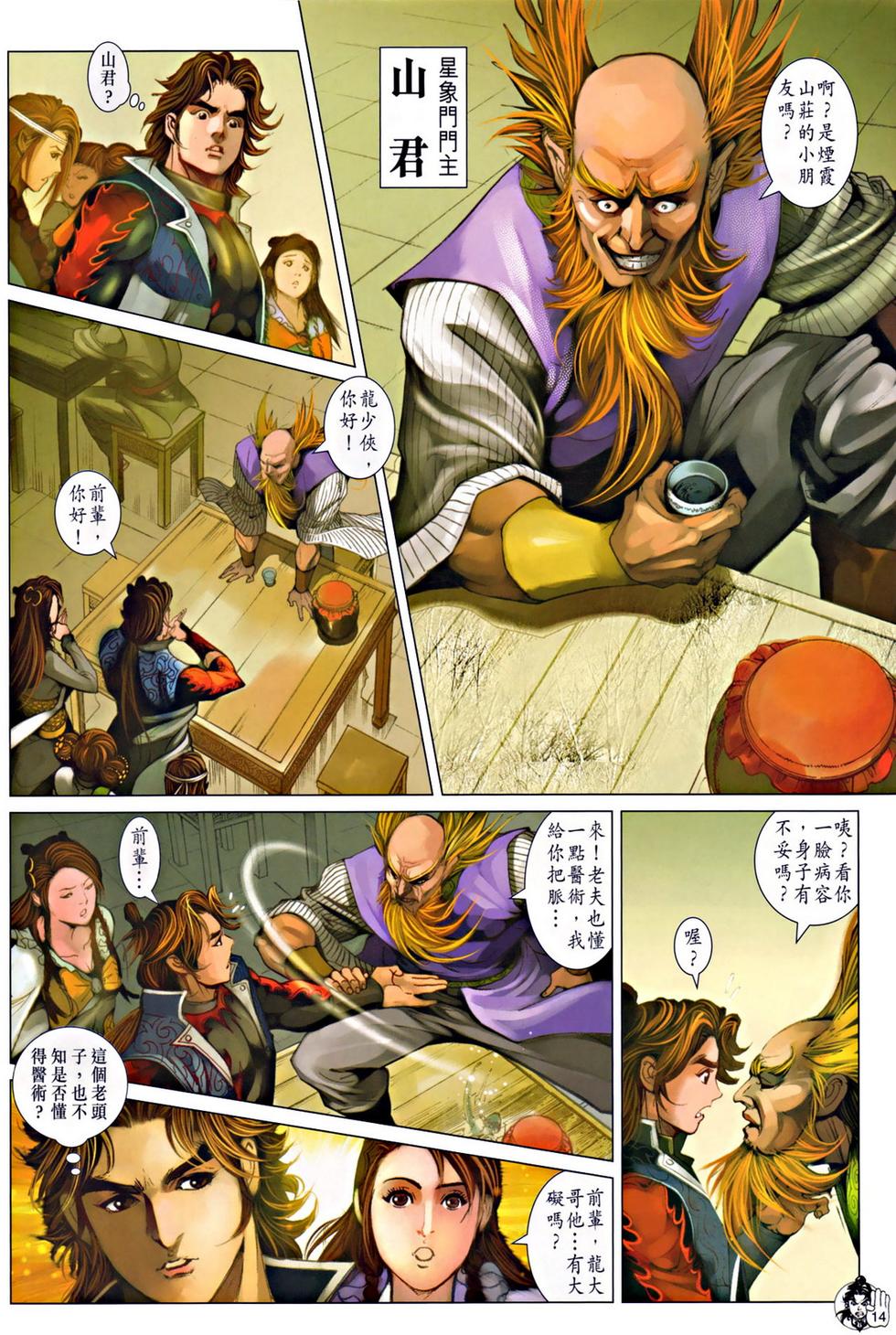 第11页