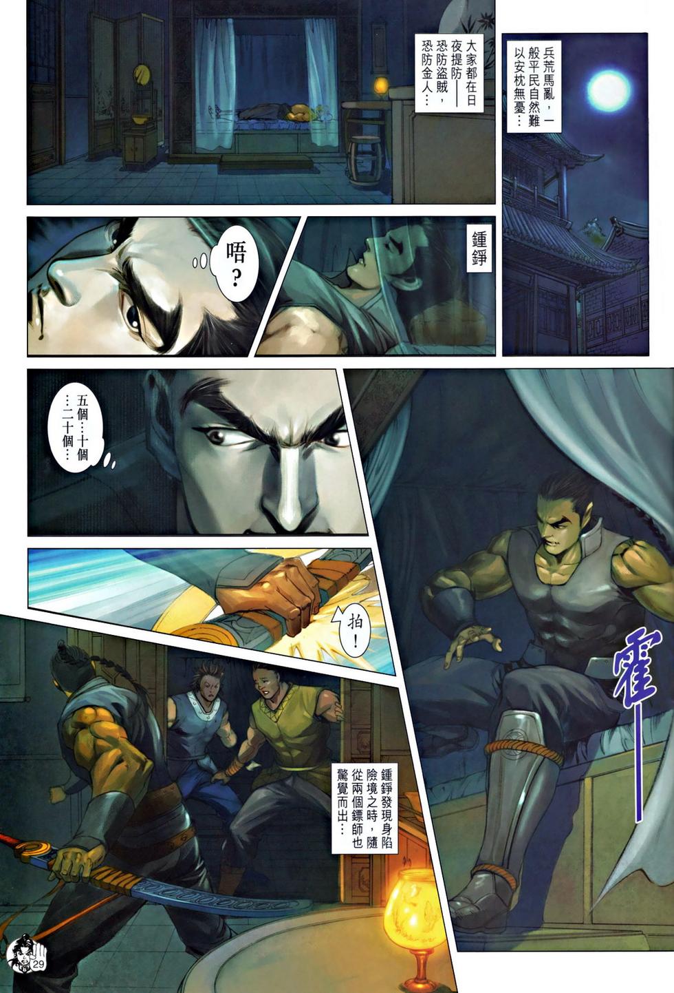 第26页