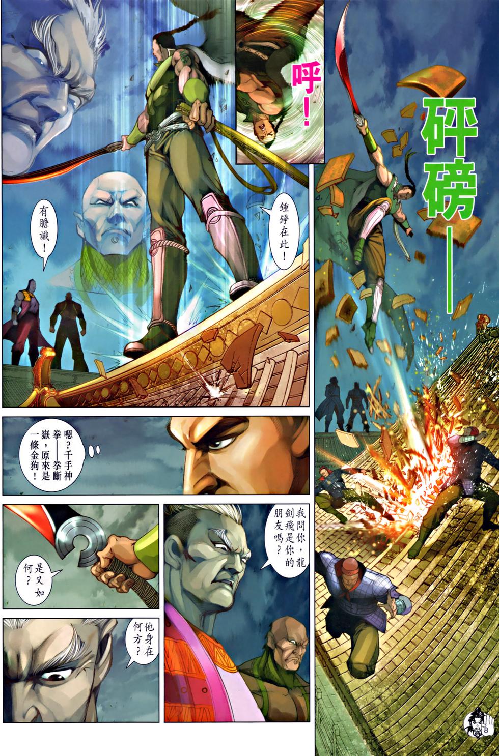 第5页