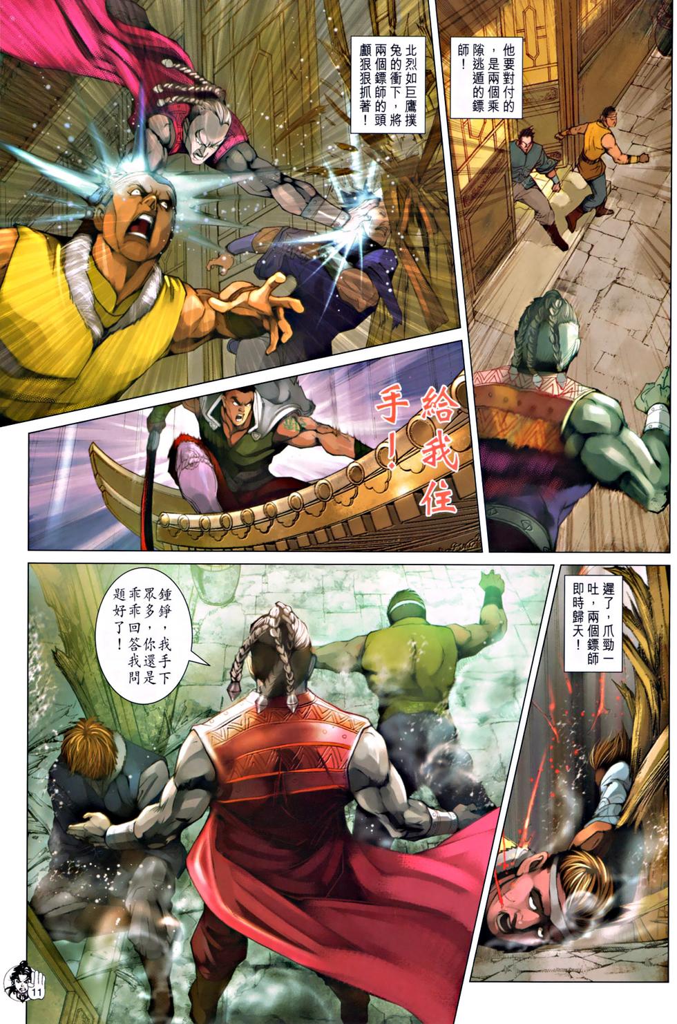 第8页
