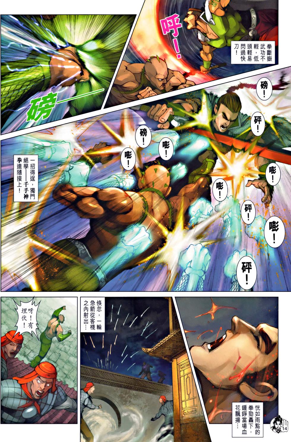 第11页