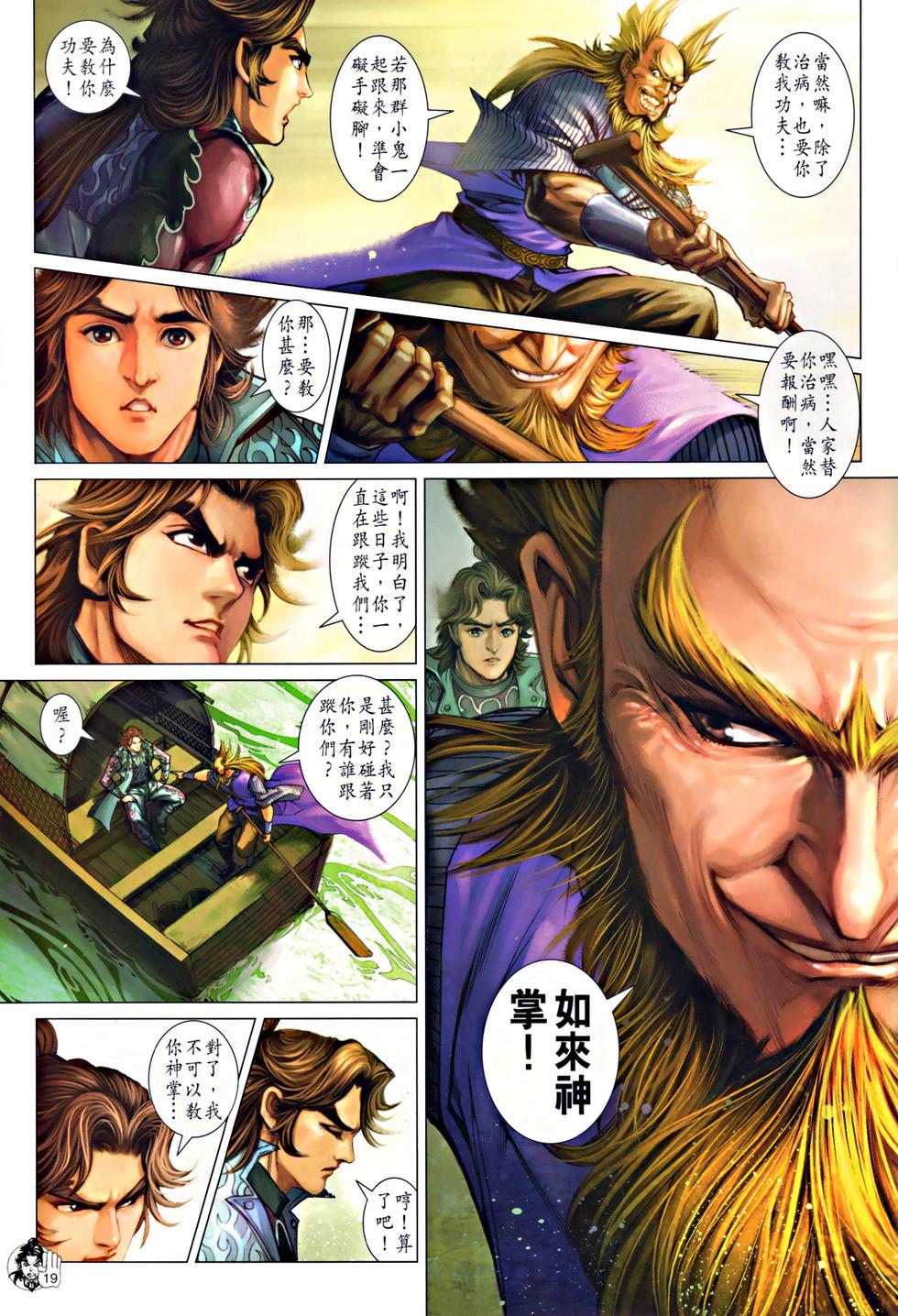第16页