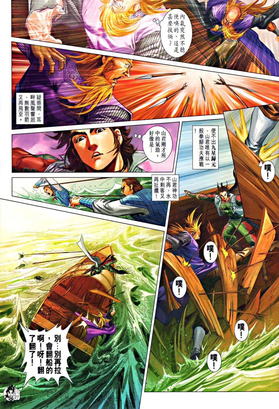 第24页