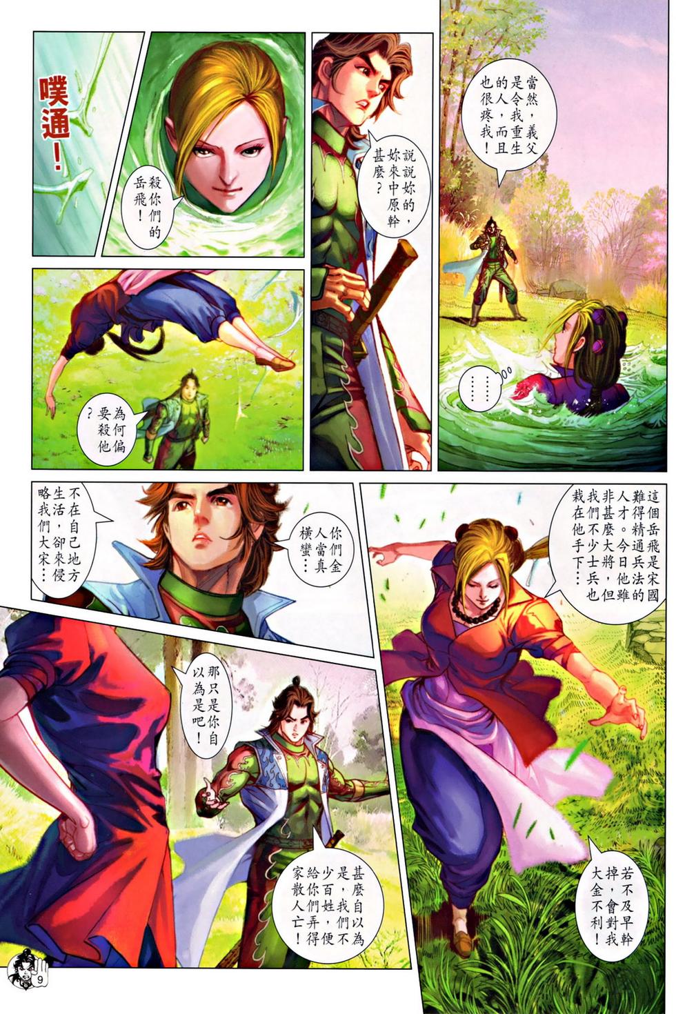第6页