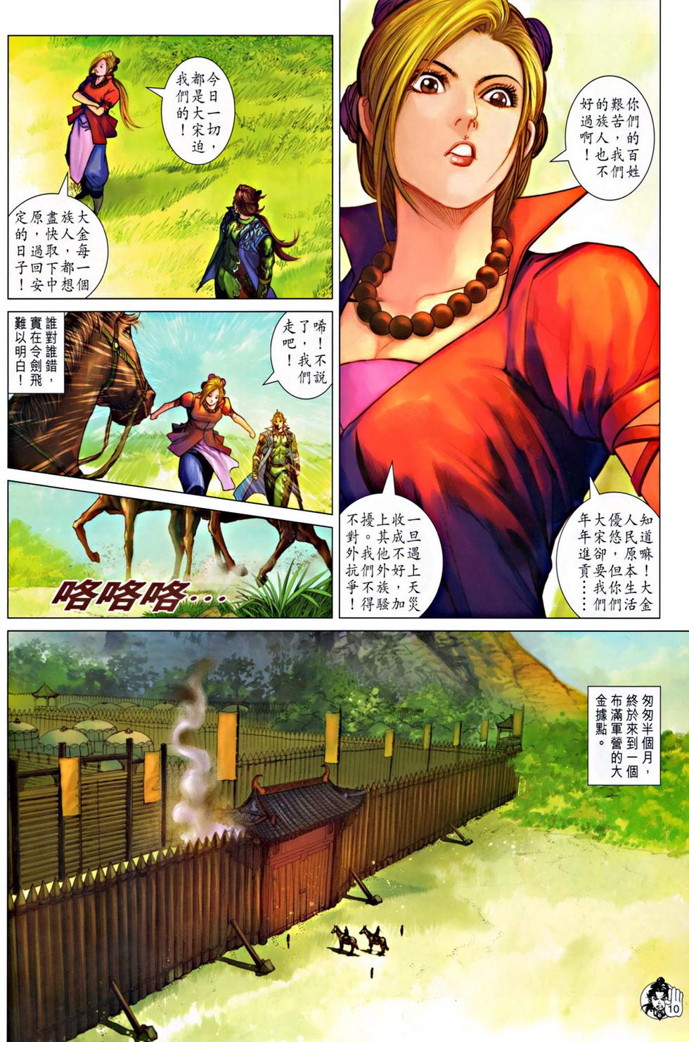 第7页