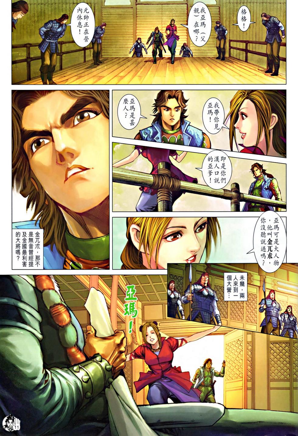 第8页