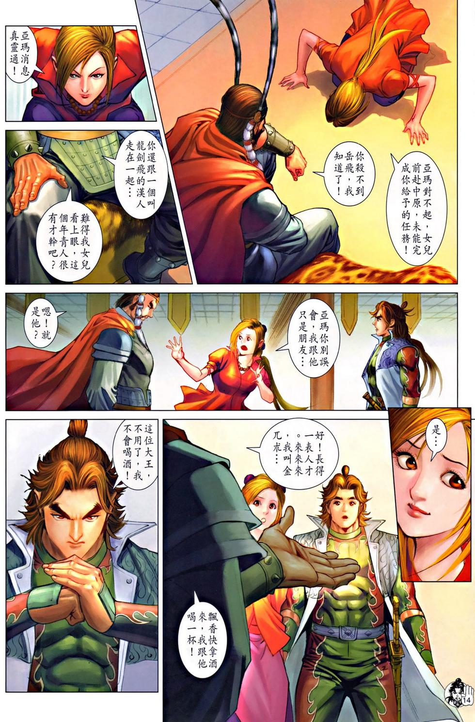 第10页