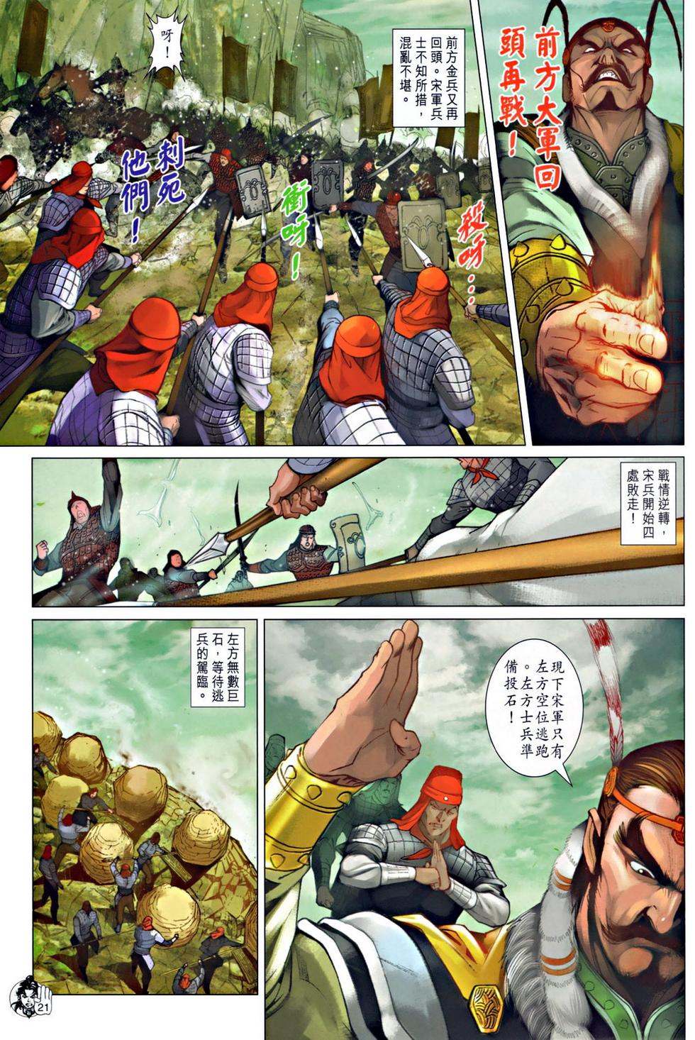 第17页