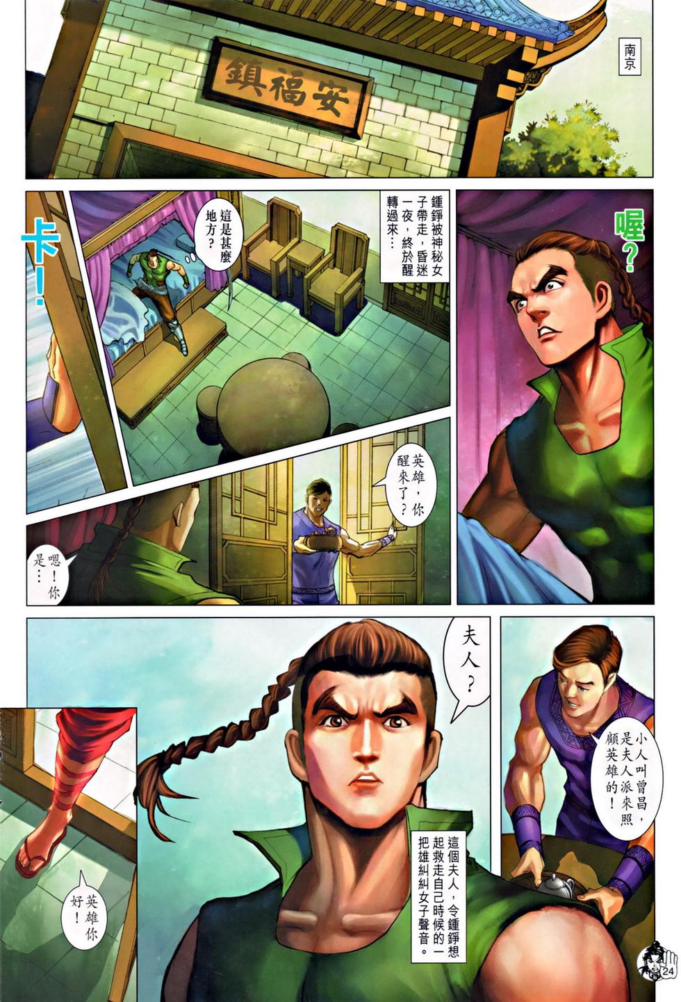 第20页