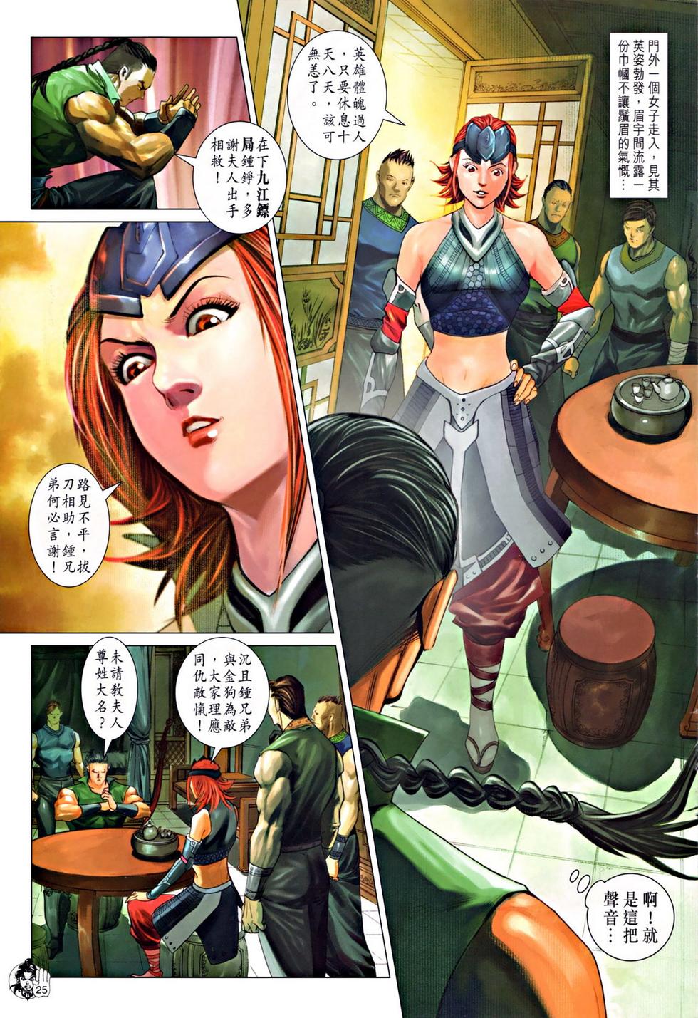 第21页