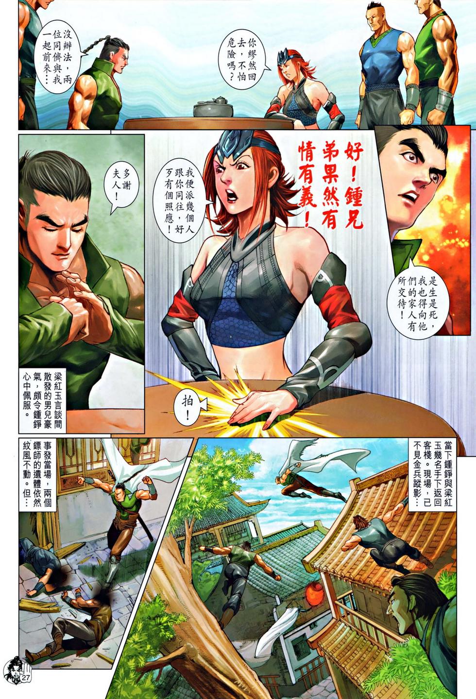 第23页