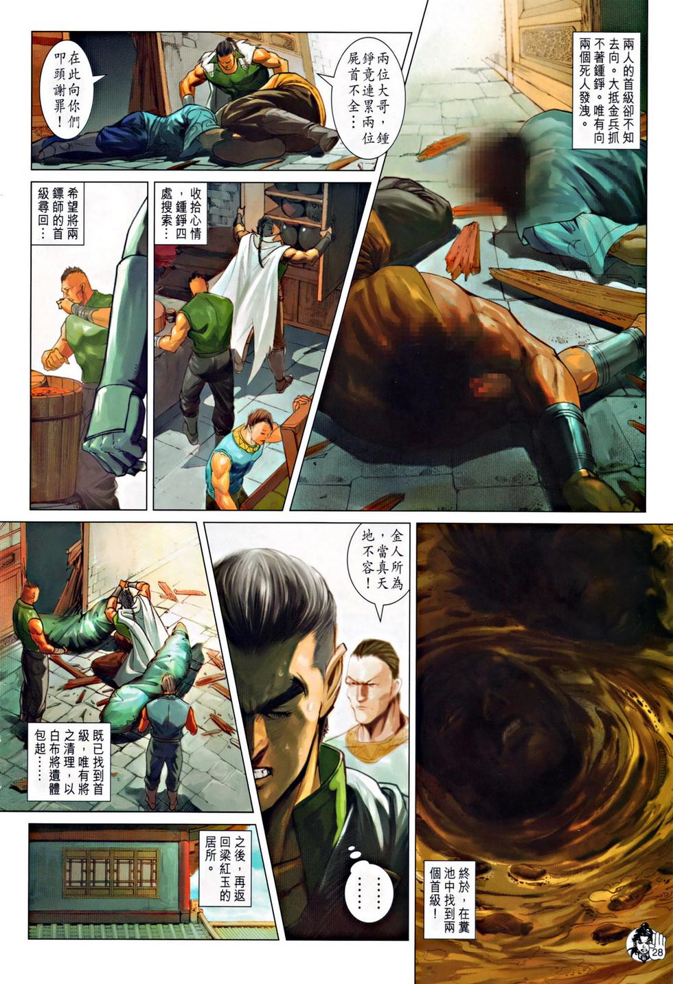 第24页