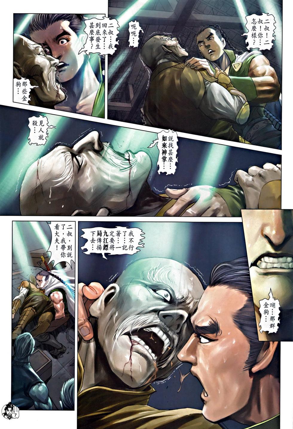 第4页
