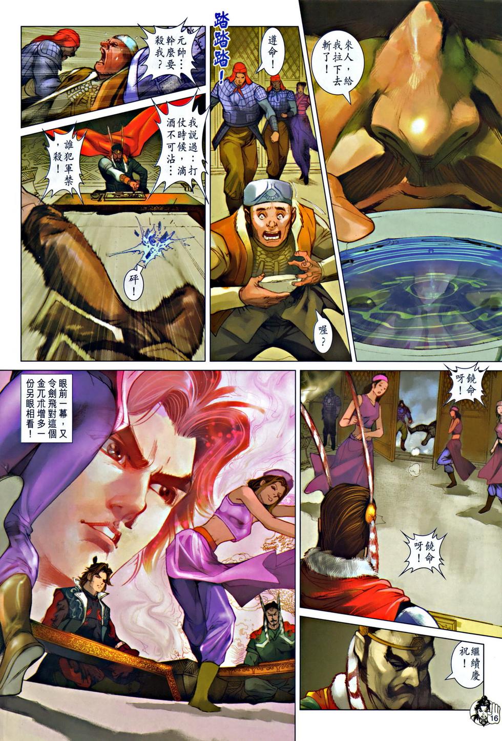 第13页
