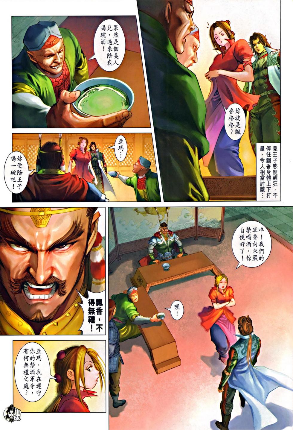 第20页
