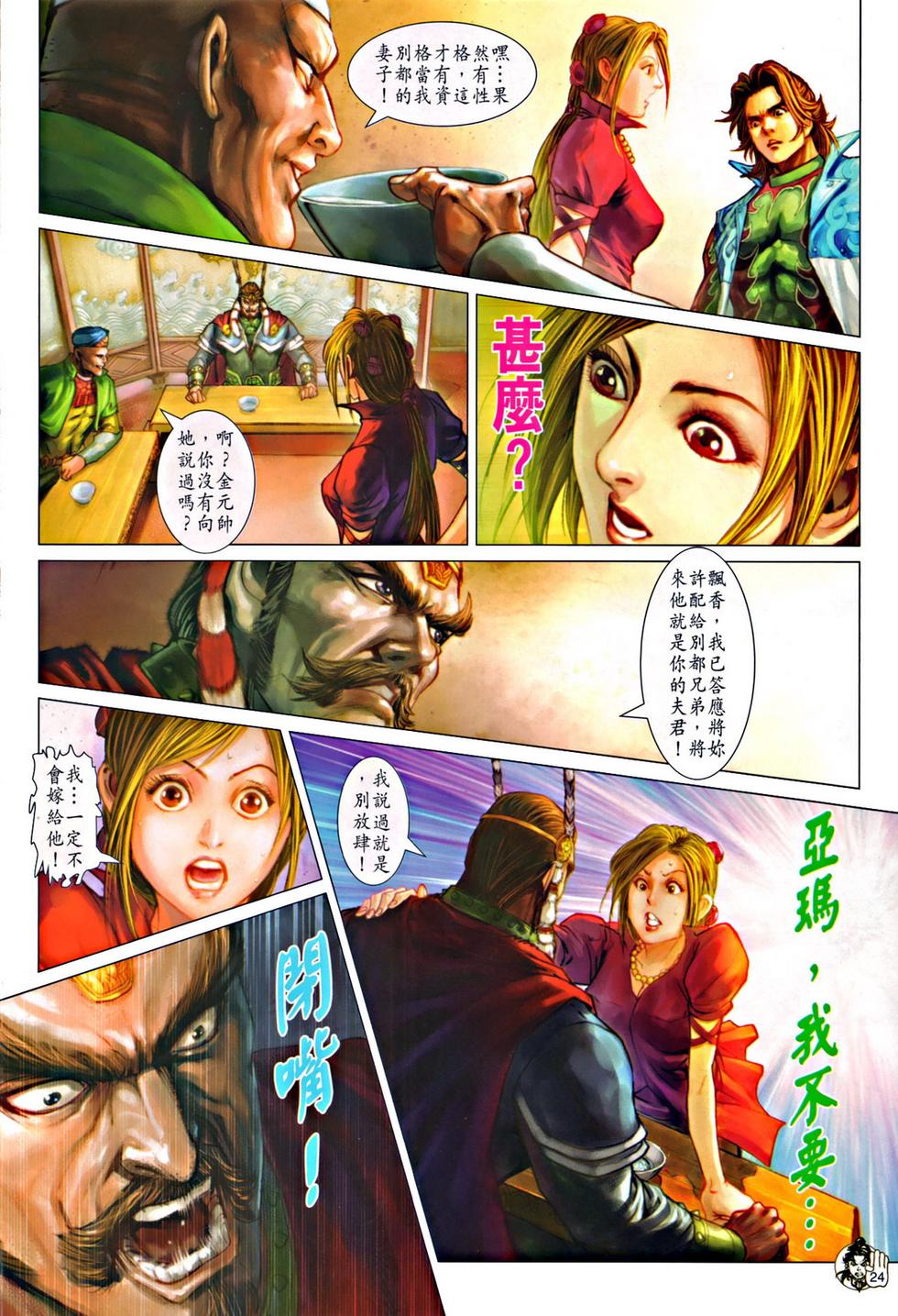 第21页