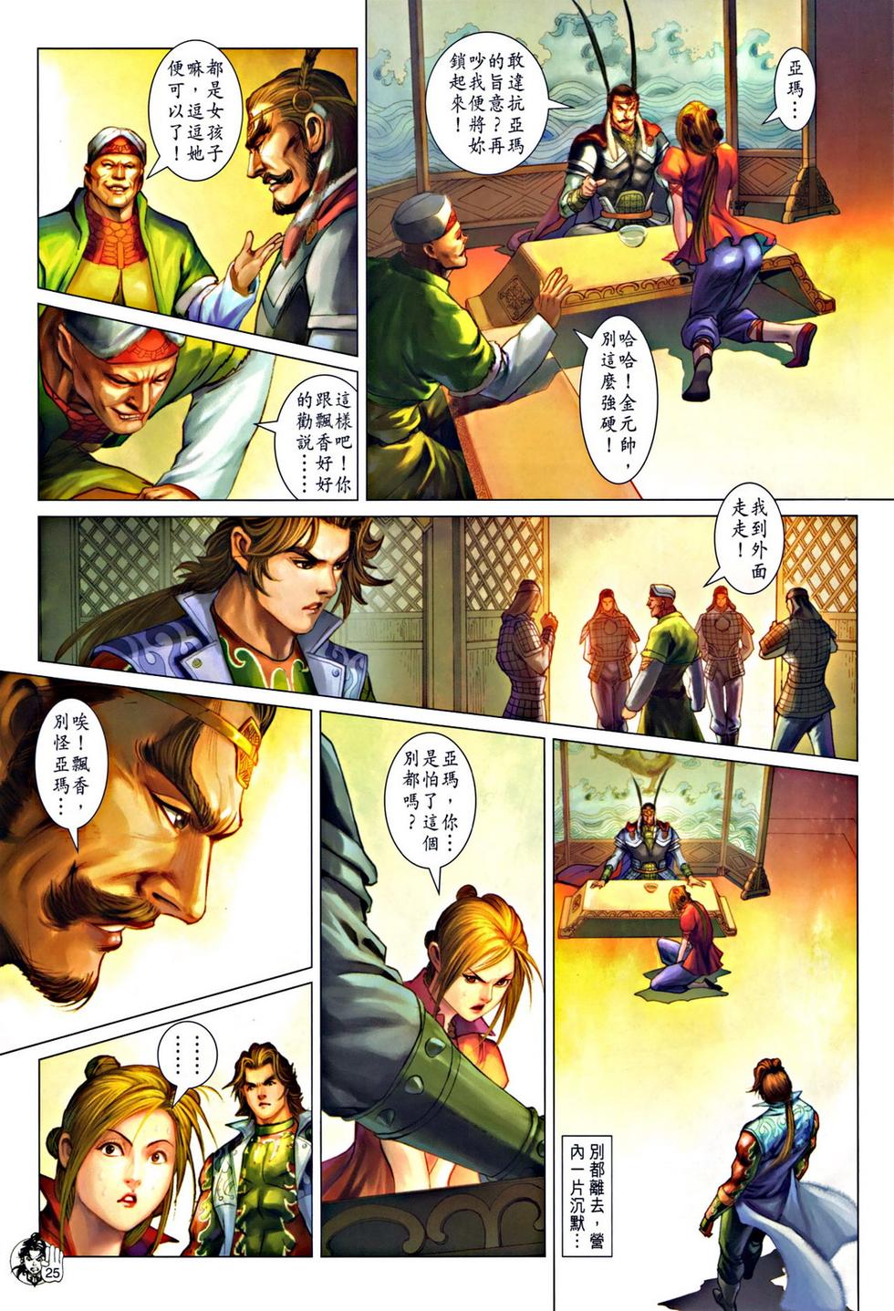 第22页