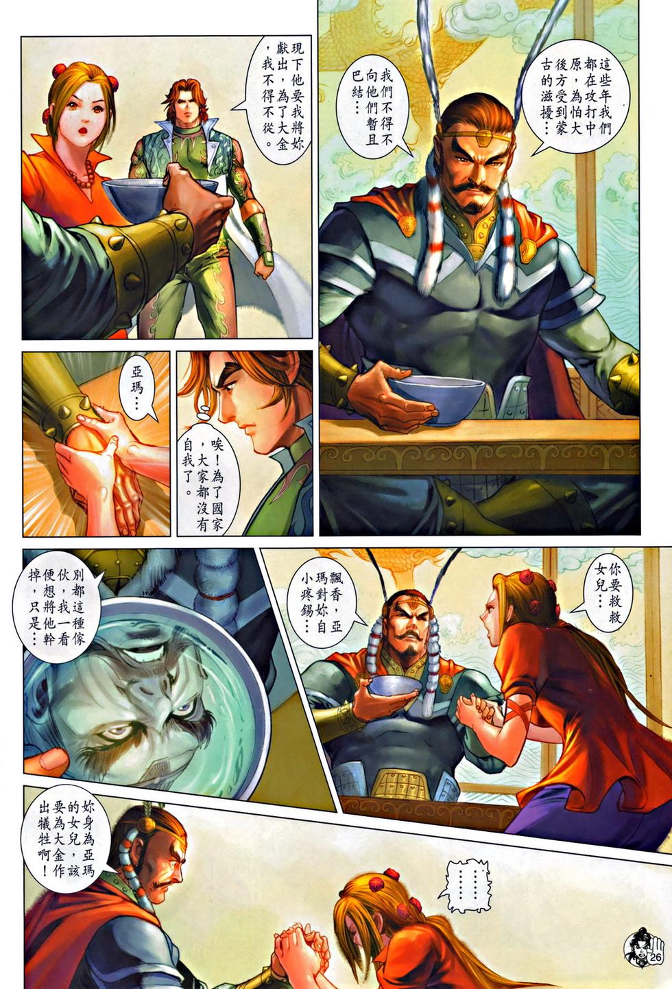 第23页