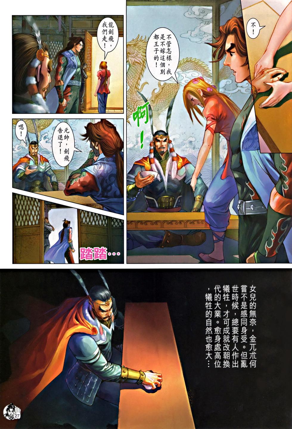 第24页