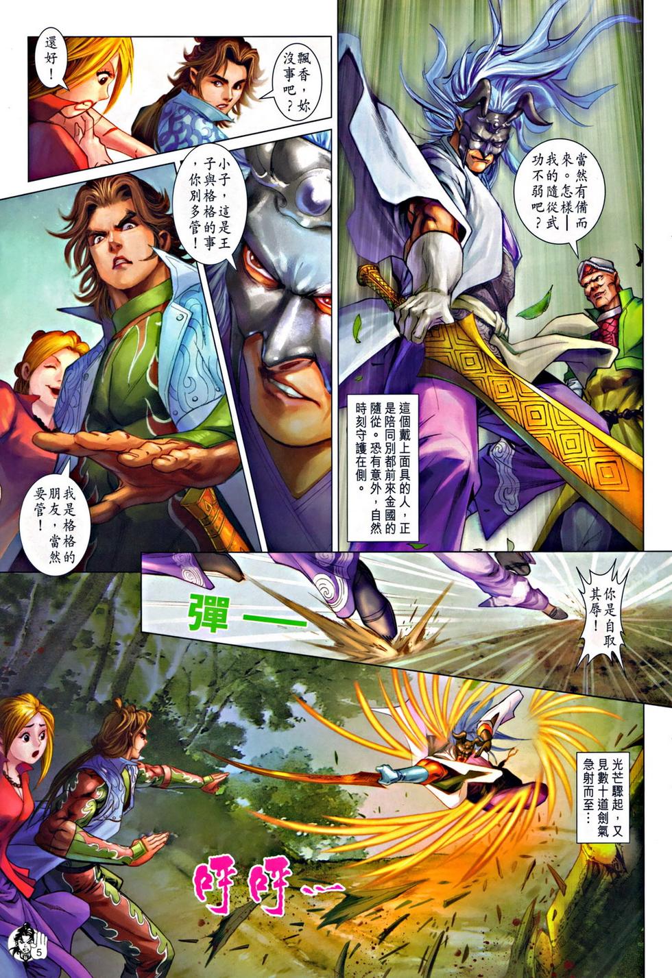 第2页