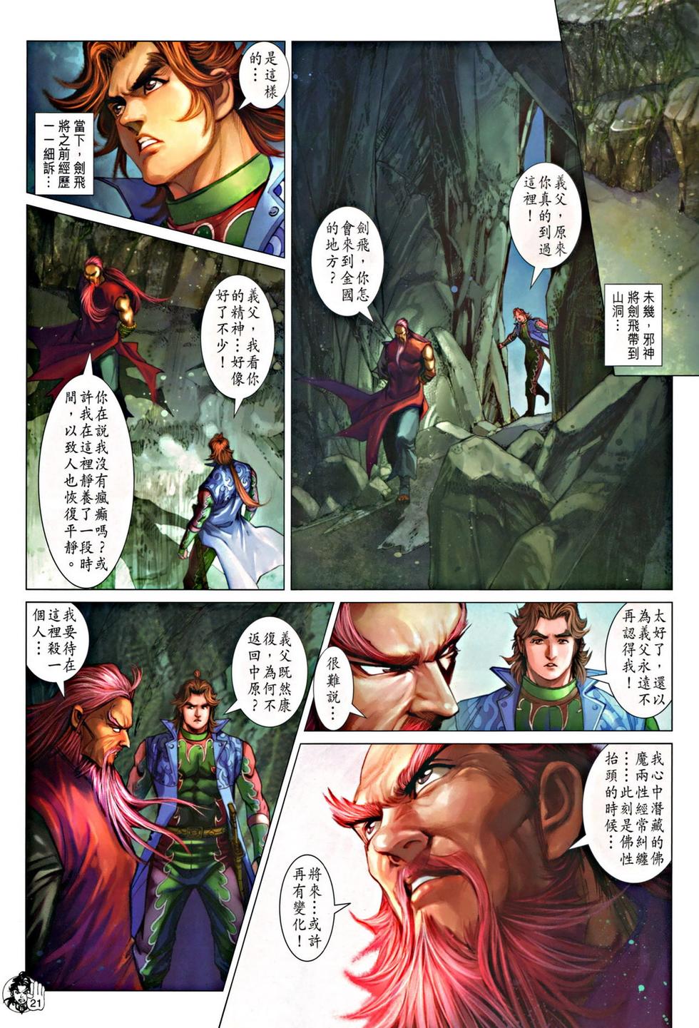 第17页