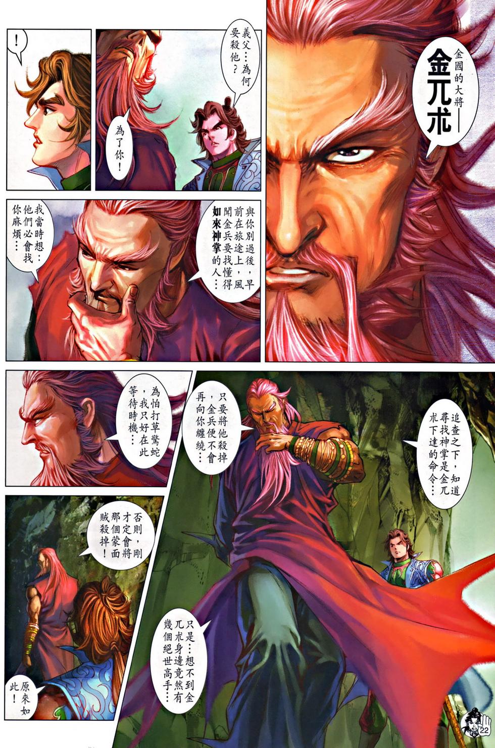 第18页