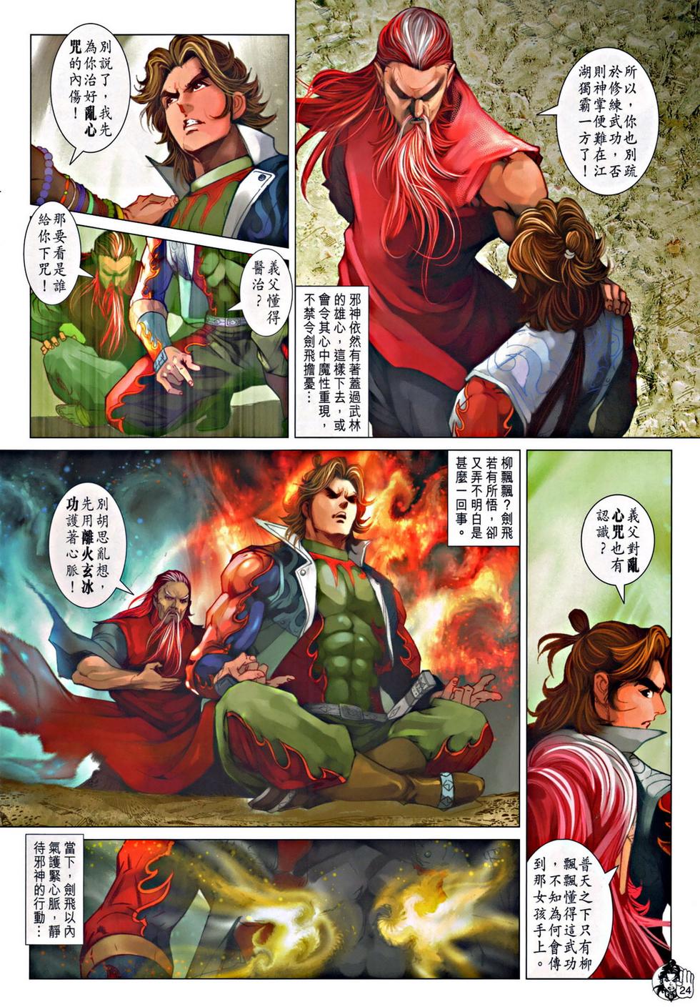 第20页